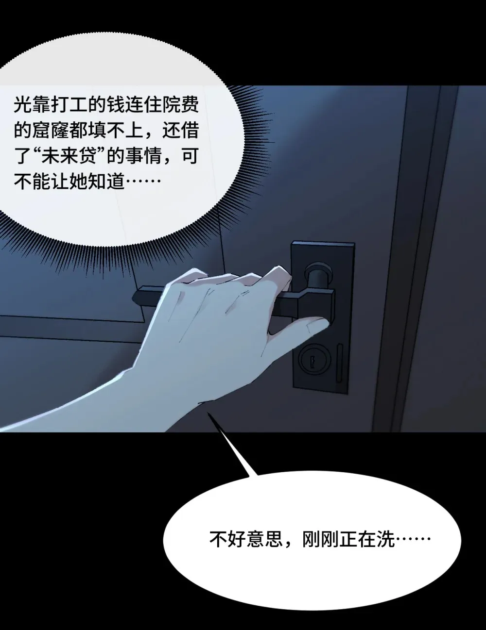 3 他曾意气风发11