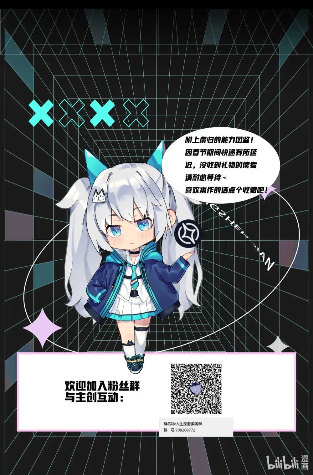 8 强制冷却57