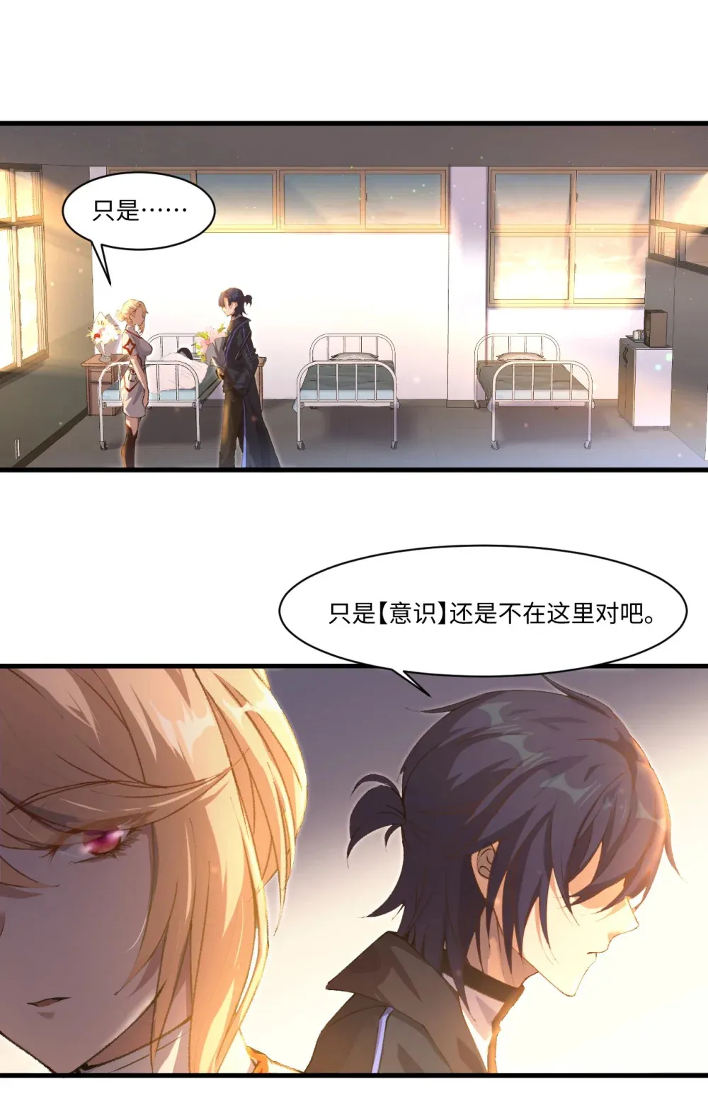 1 为了小梦，我要……潜入她的人生！10