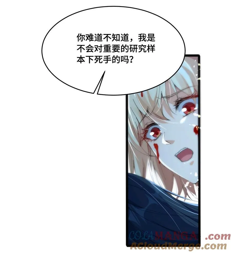 018 悲剧的螺旋48