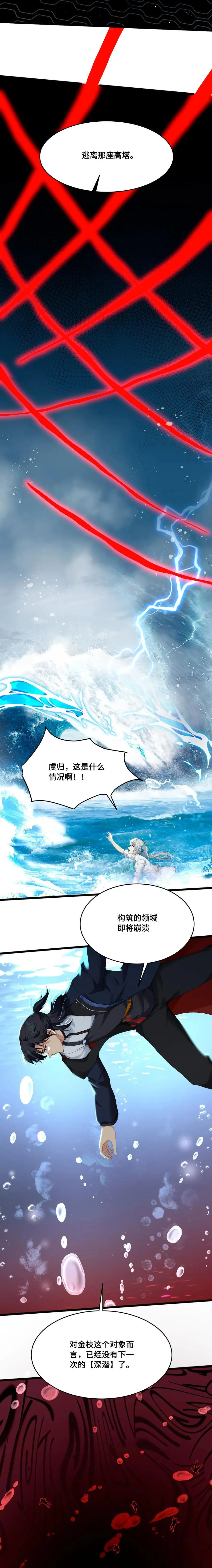 018 悲剧的螺旋67