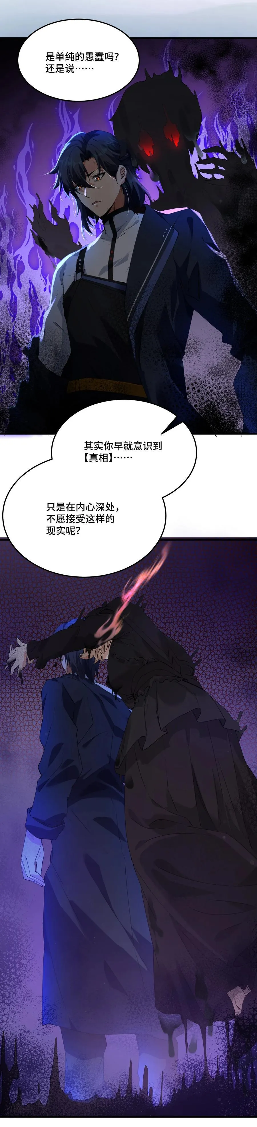 15 被诅咒的人28