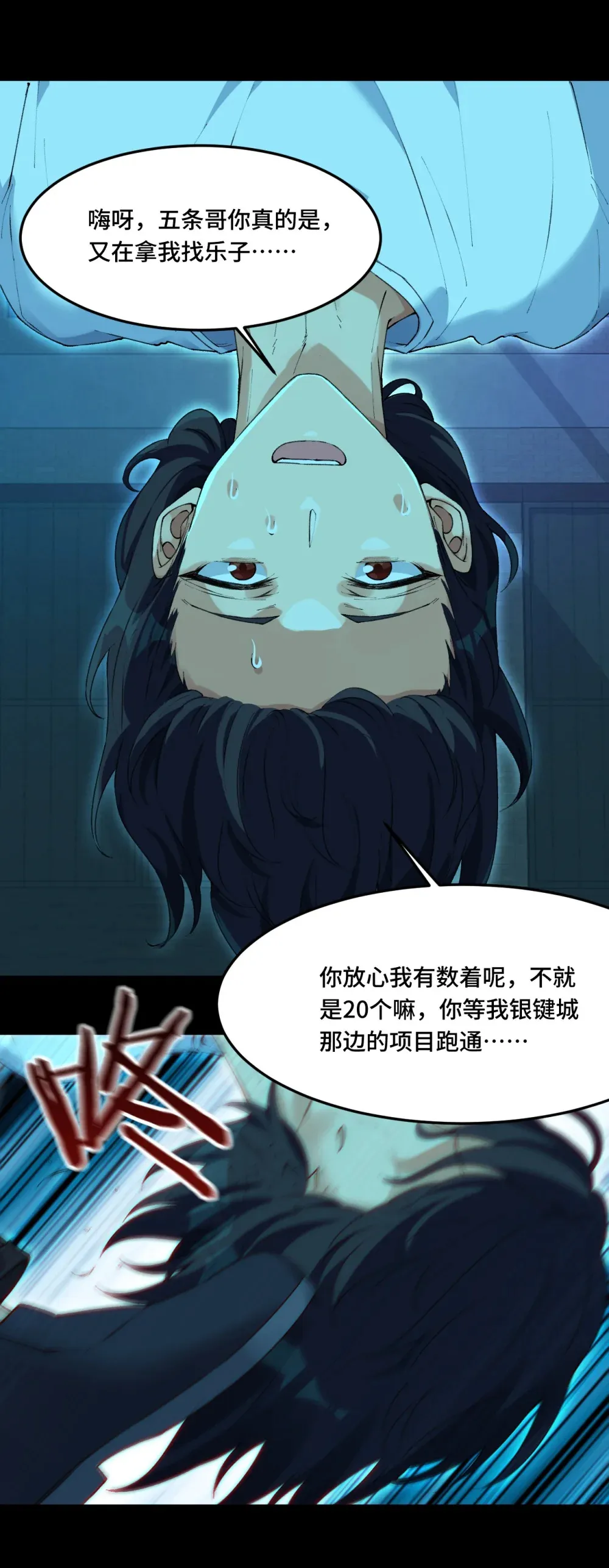 3 他曾意气风发22