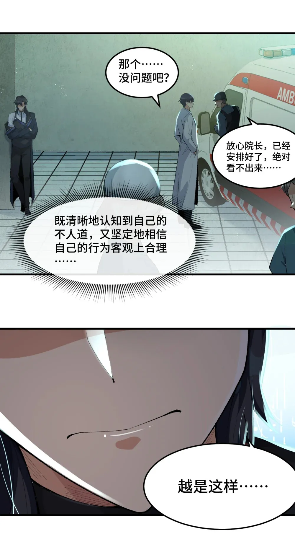9 模拟深潜空间里的一切技能54