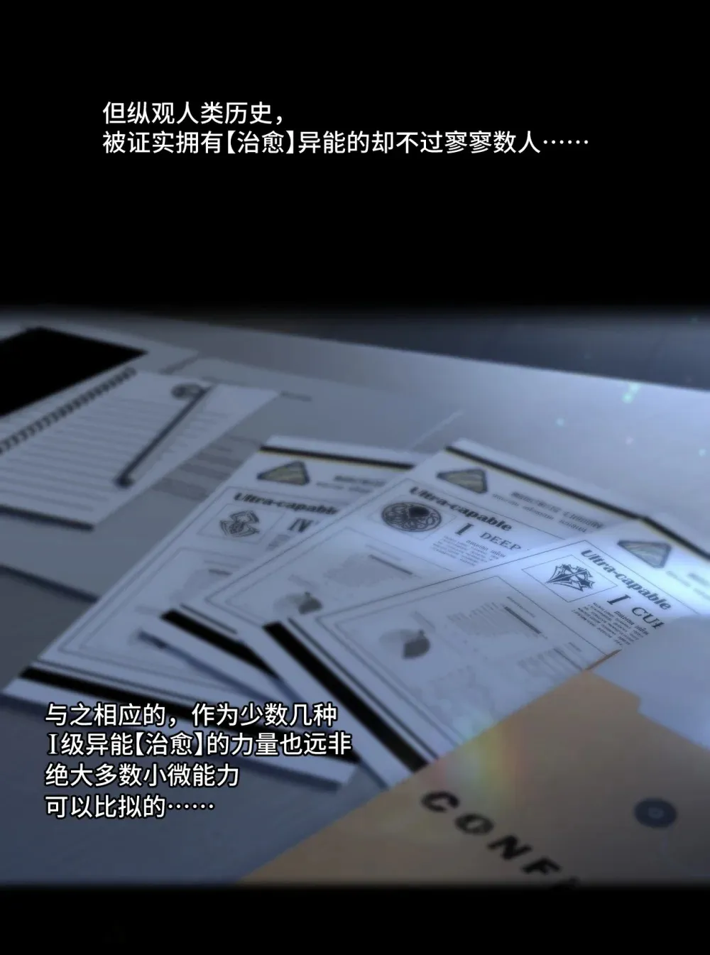 1 为了小梦，我要……潜入她的人生！33