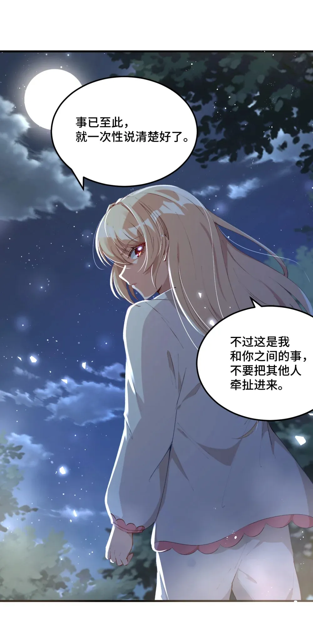 8 强制冷却6