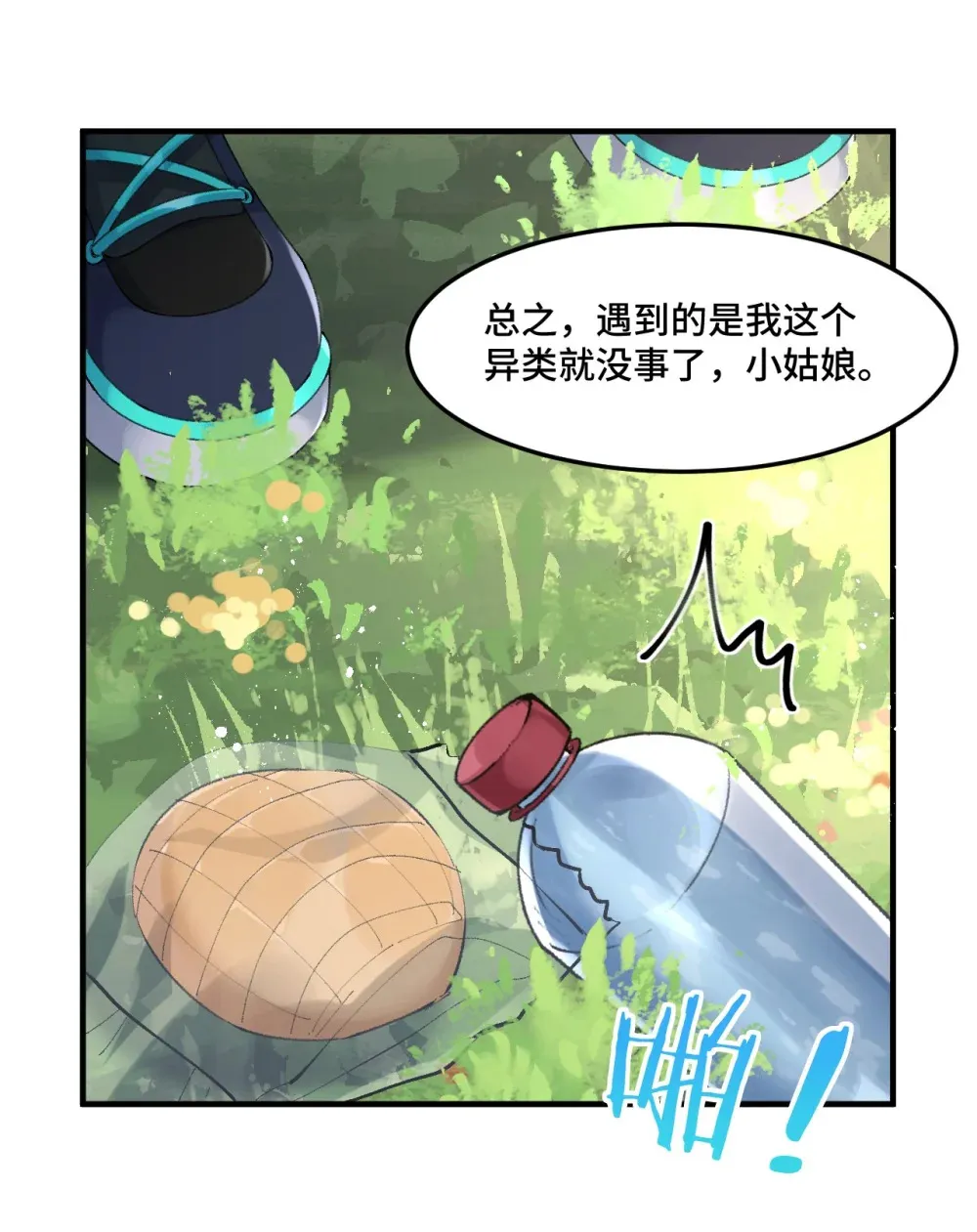 5 是……是那个变态好人！40