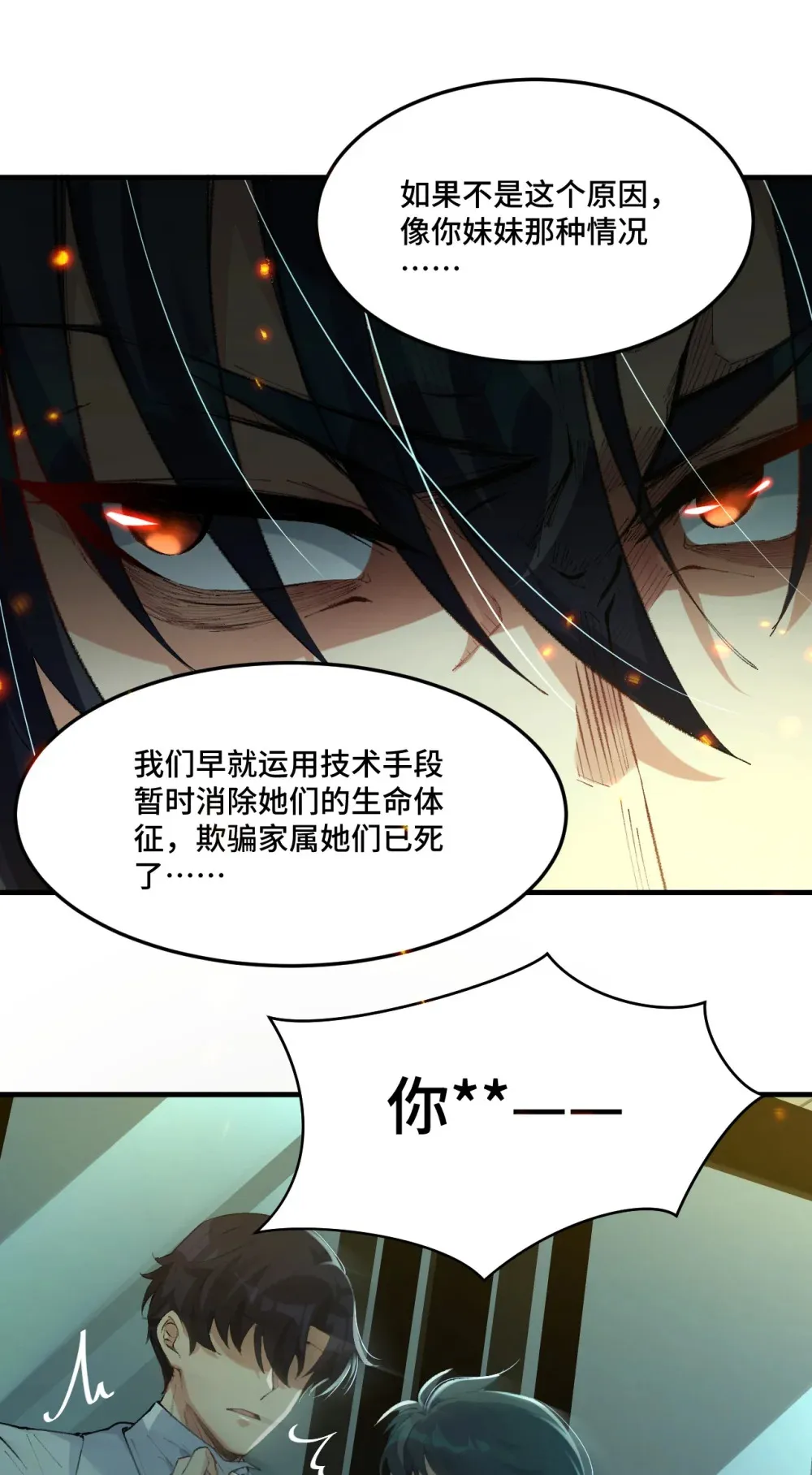 9 模拟深潜空间里的一切技能48