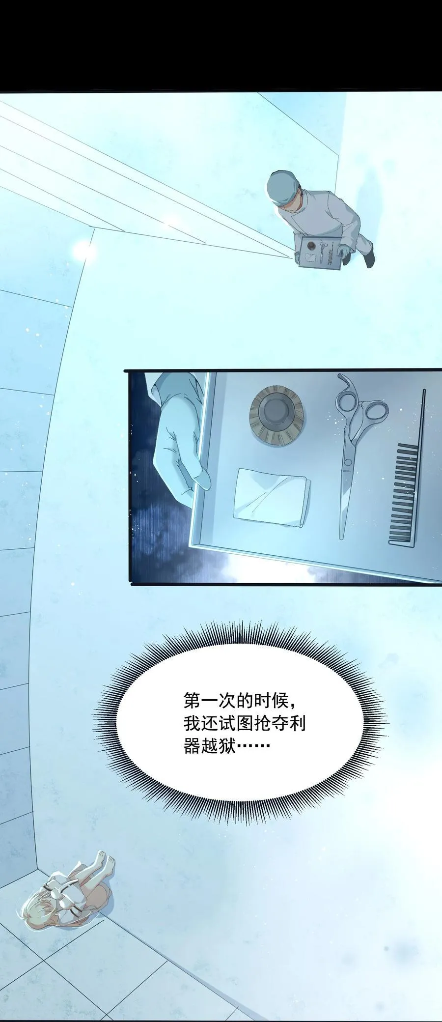 12 意外加盟的陶华陵28