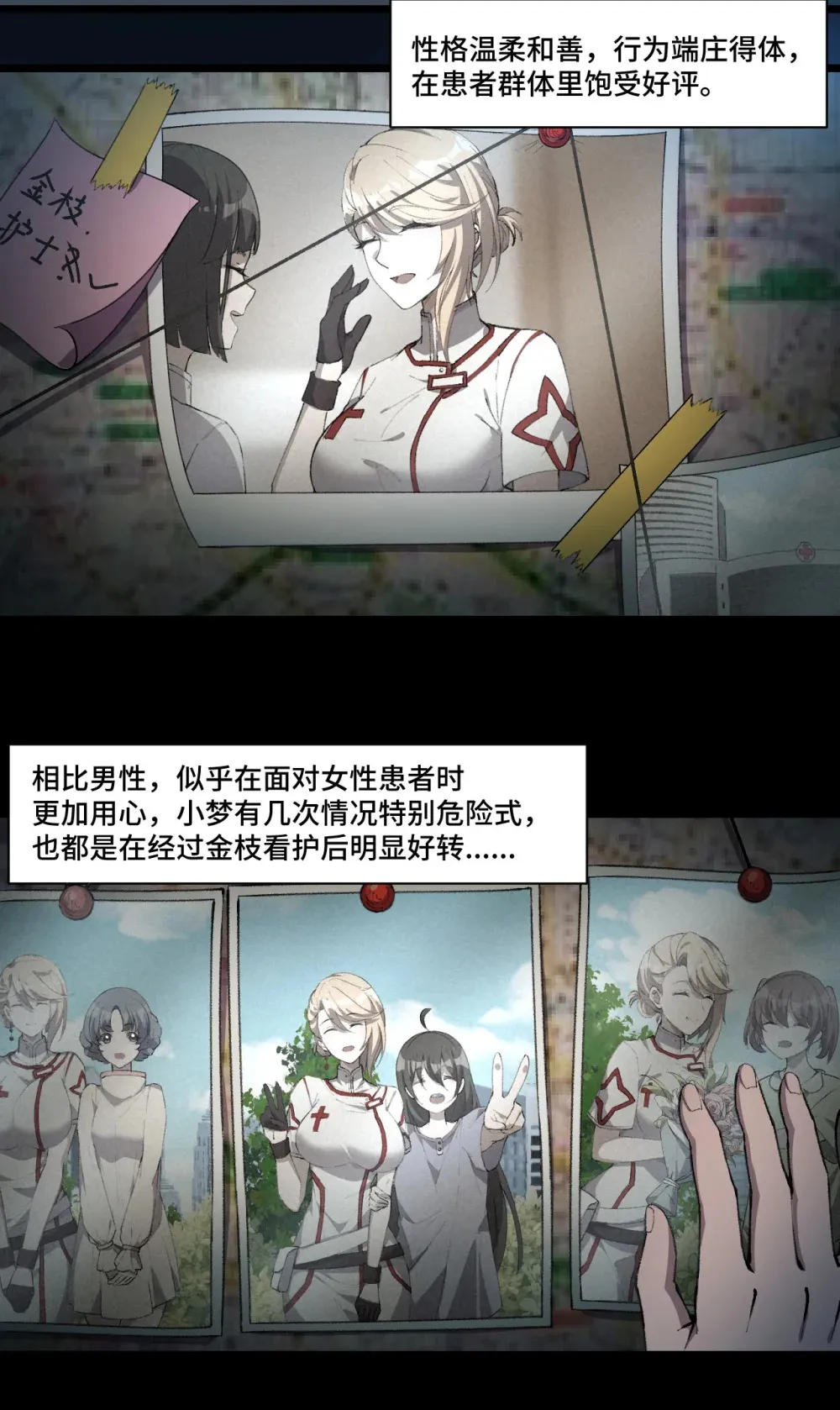 1 为了小梦，我要……潜入她的人生！31
