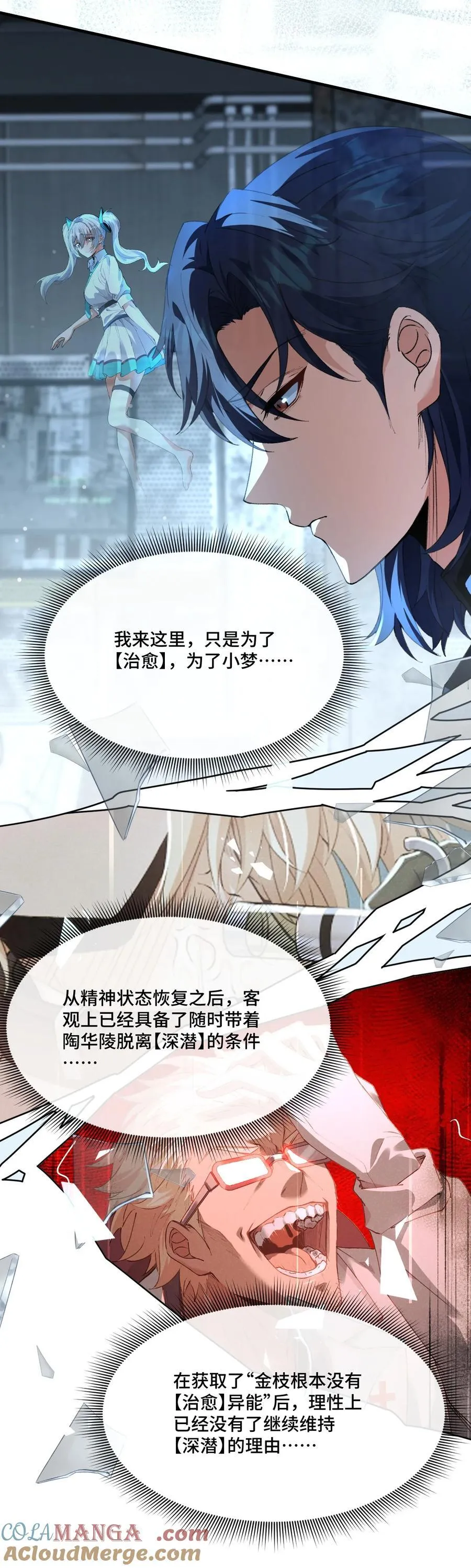 017 金枝的暴走33