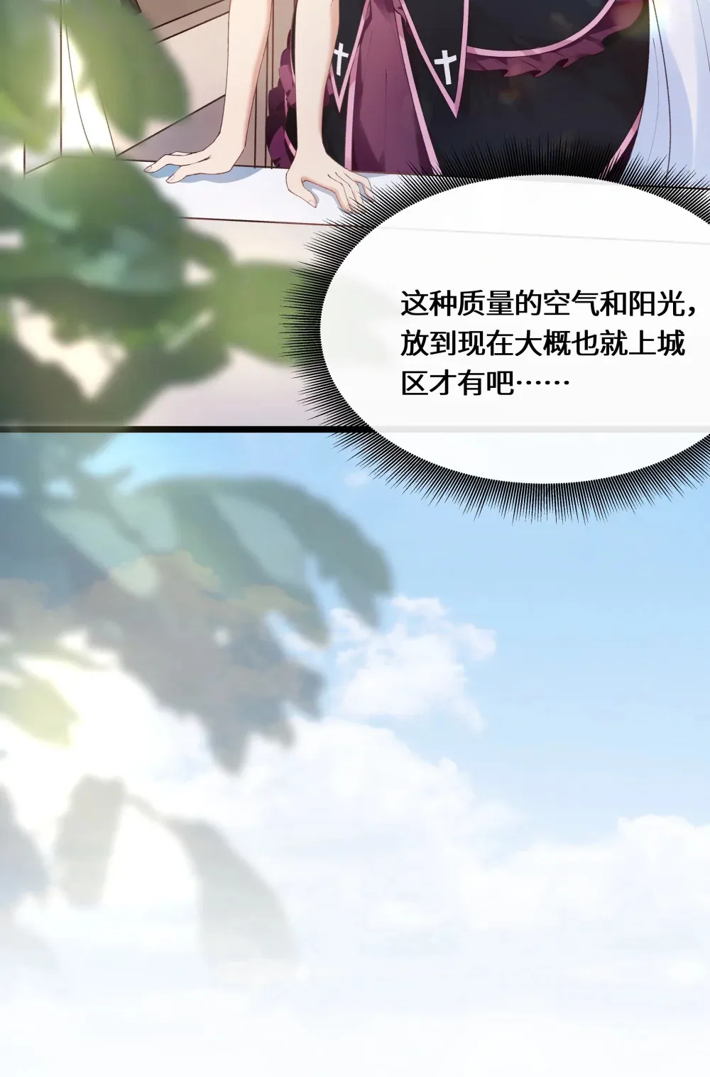 2 事态失去控制12