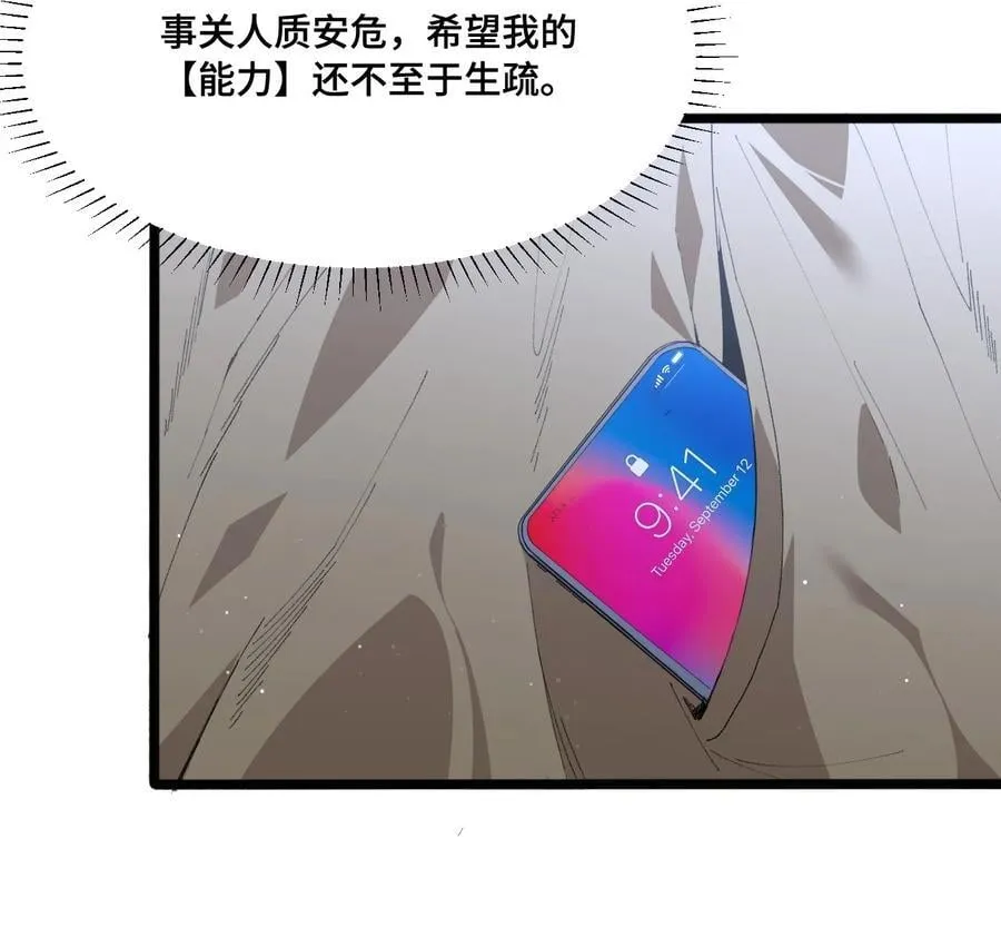 第20话 童话的终结26