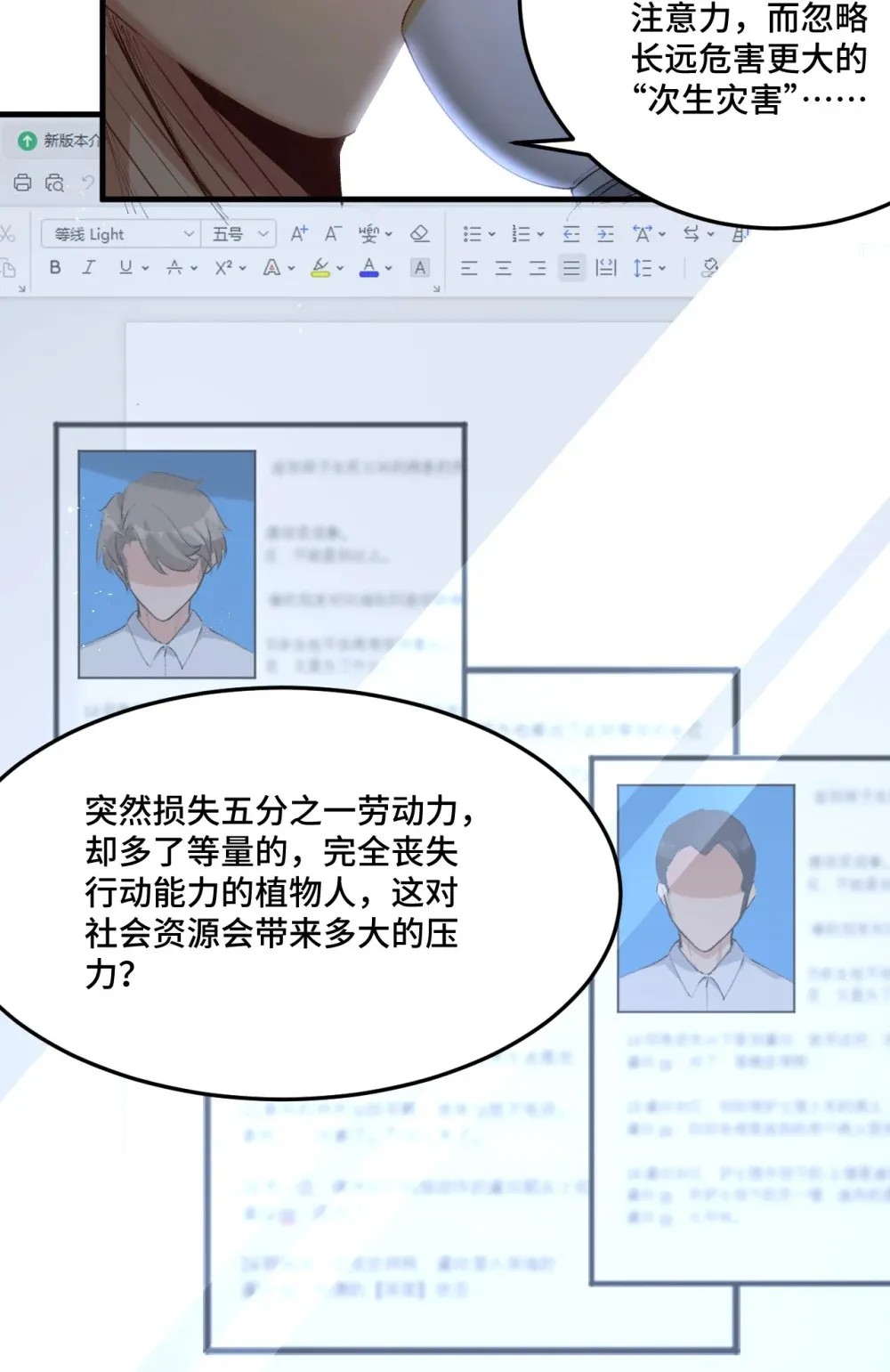 9 模拟深潜空间里的一切技能5