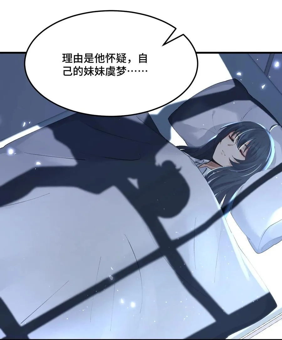 15 被诅咒的人85