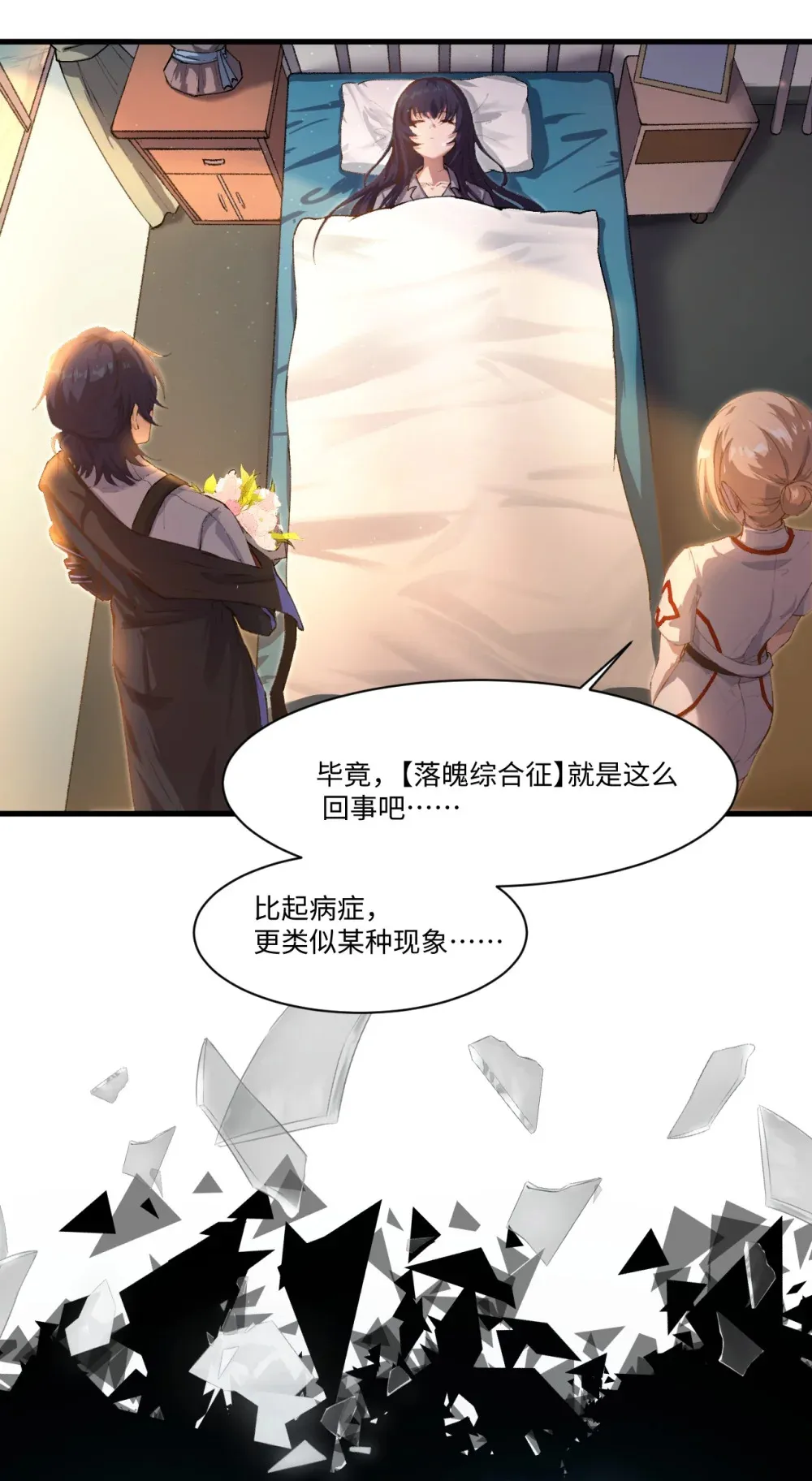 1 为了小梦，我要……潜入她的人生！11