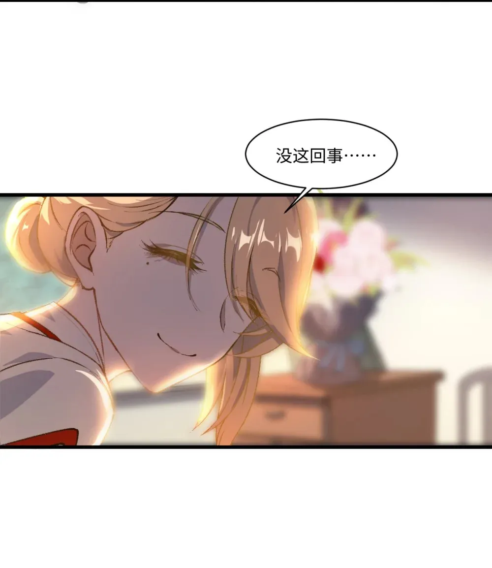 1 为了小梦，我要……潜入她的人生！8
