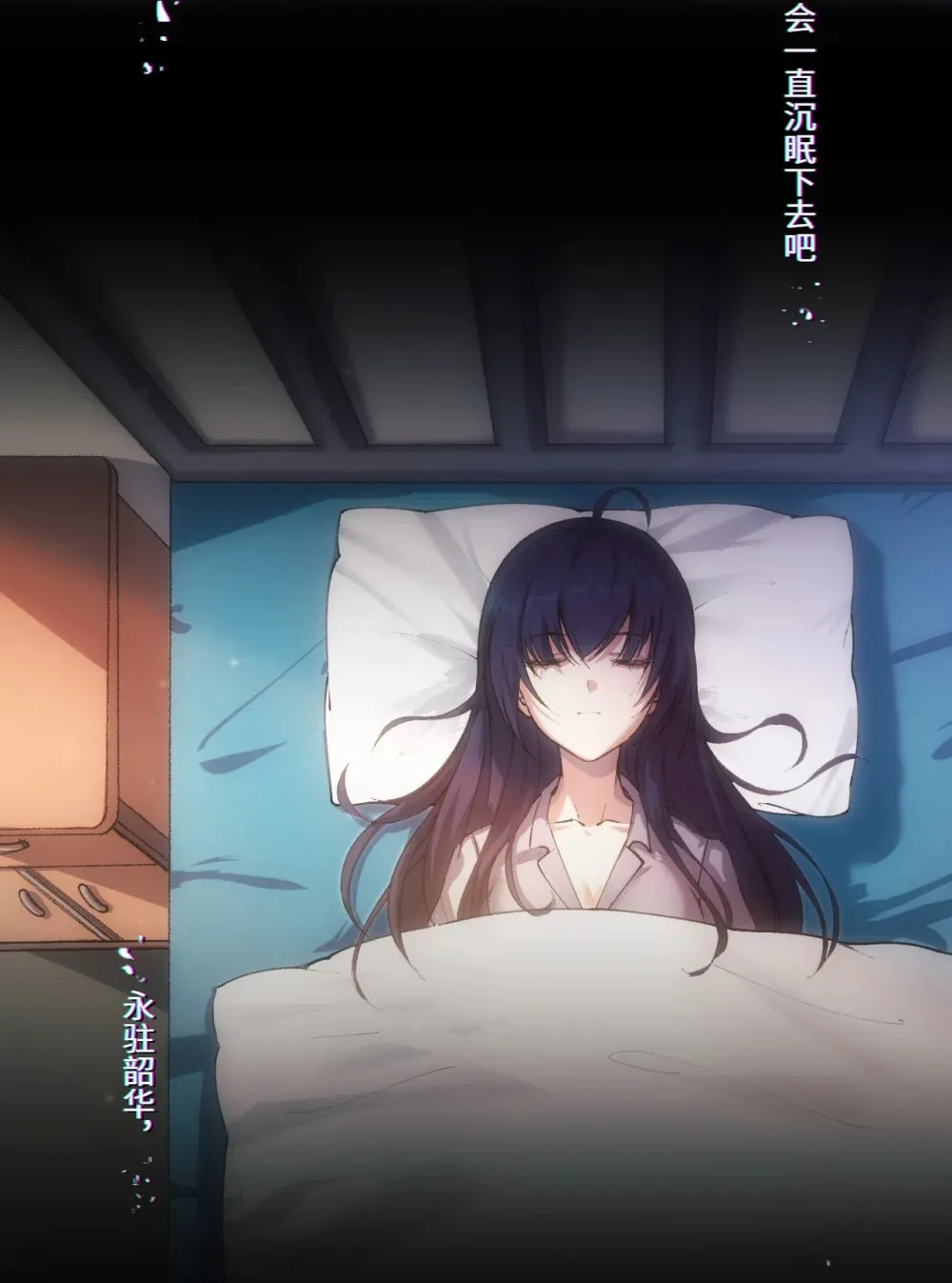1 为了小梦，我要……潜入她的人生！2