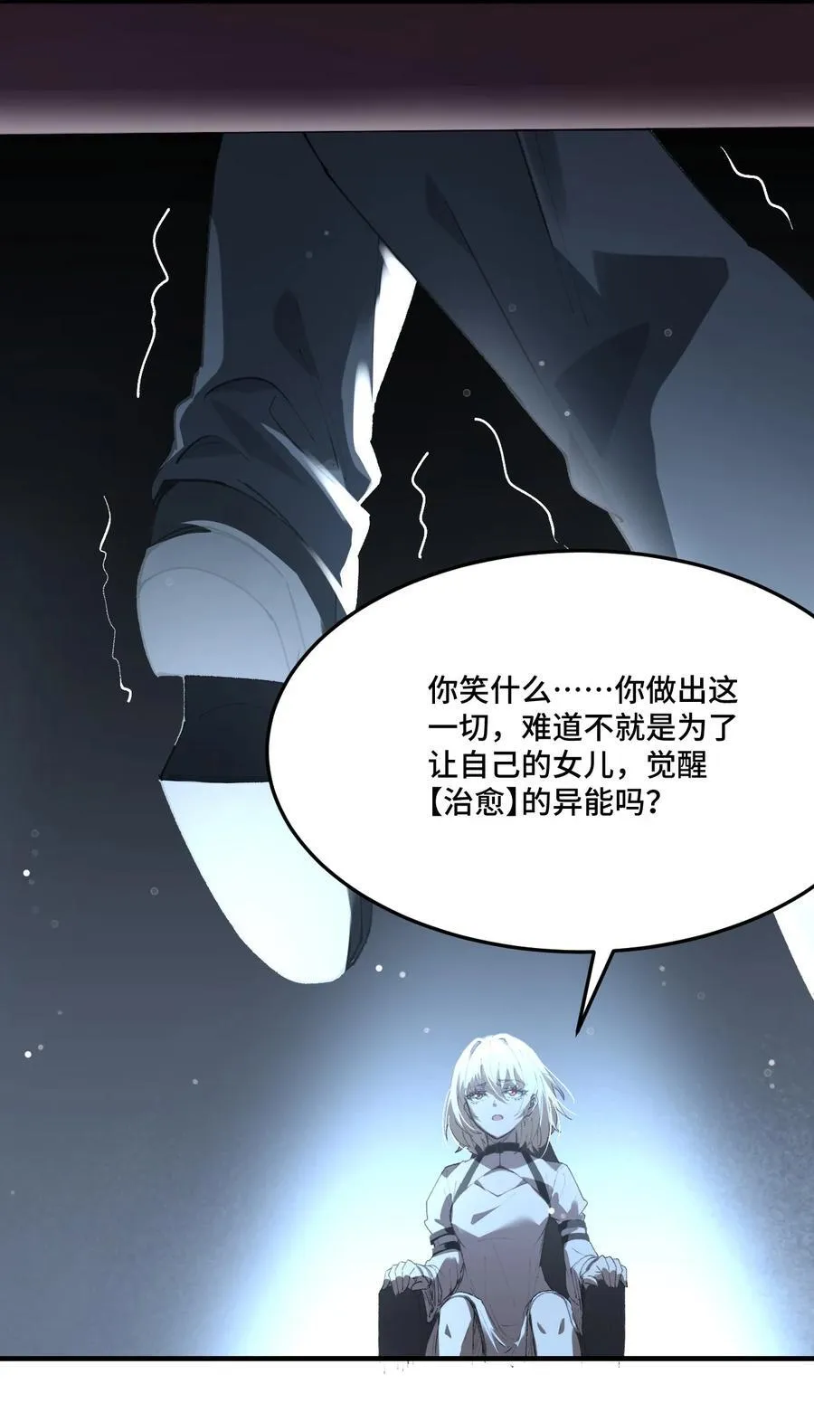 15 被诅咒的人25