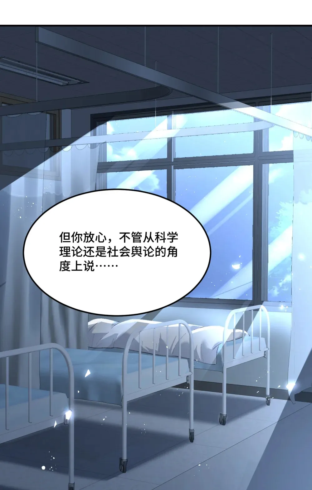 8 强制冷却52