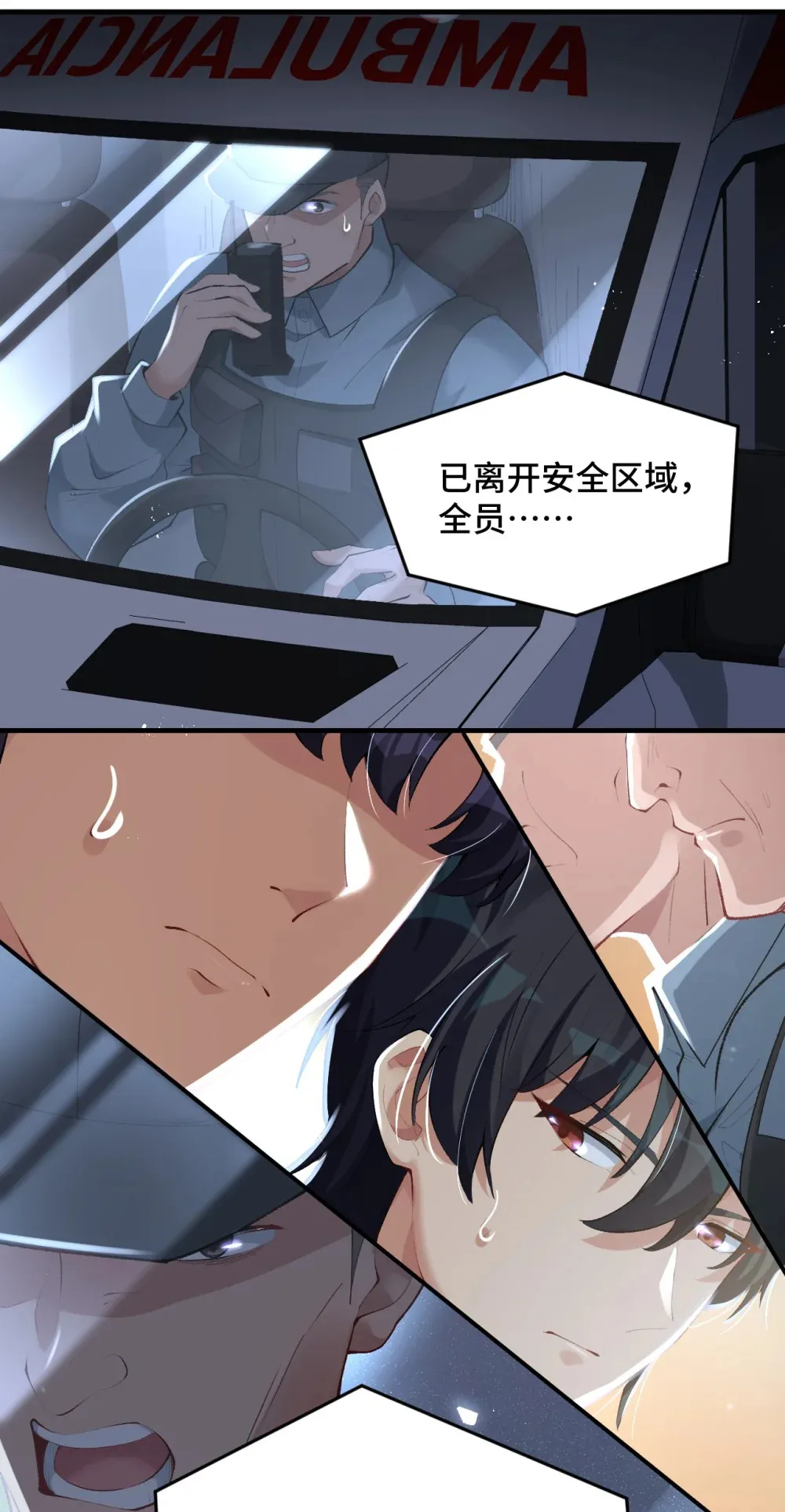 9 模拟深潜空间里的一切技能60