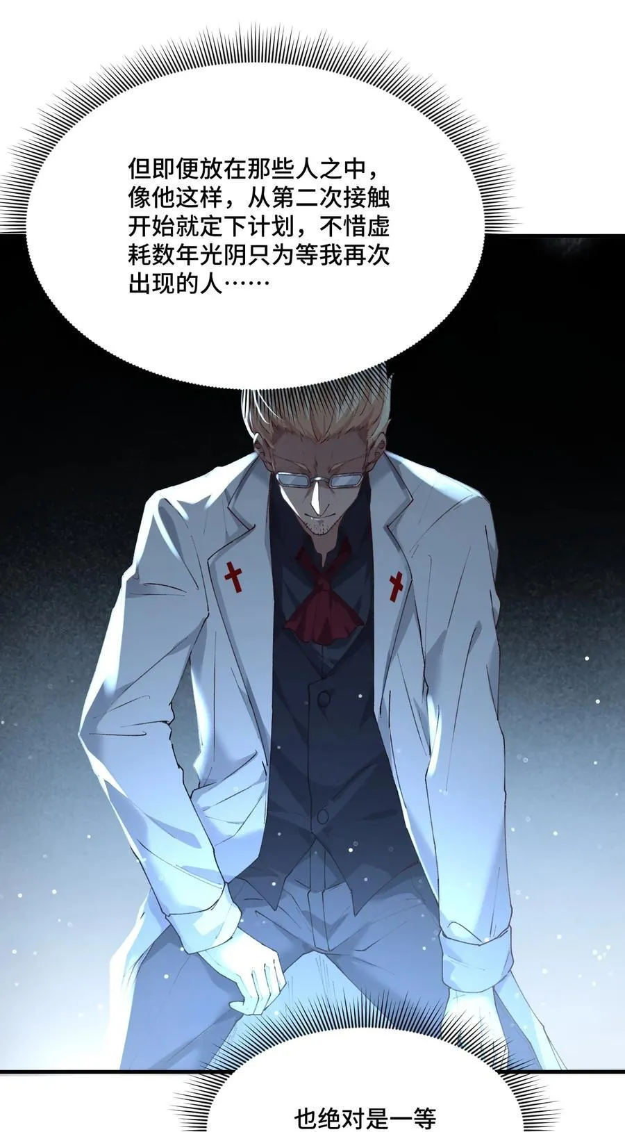 15 被诅咒的人11