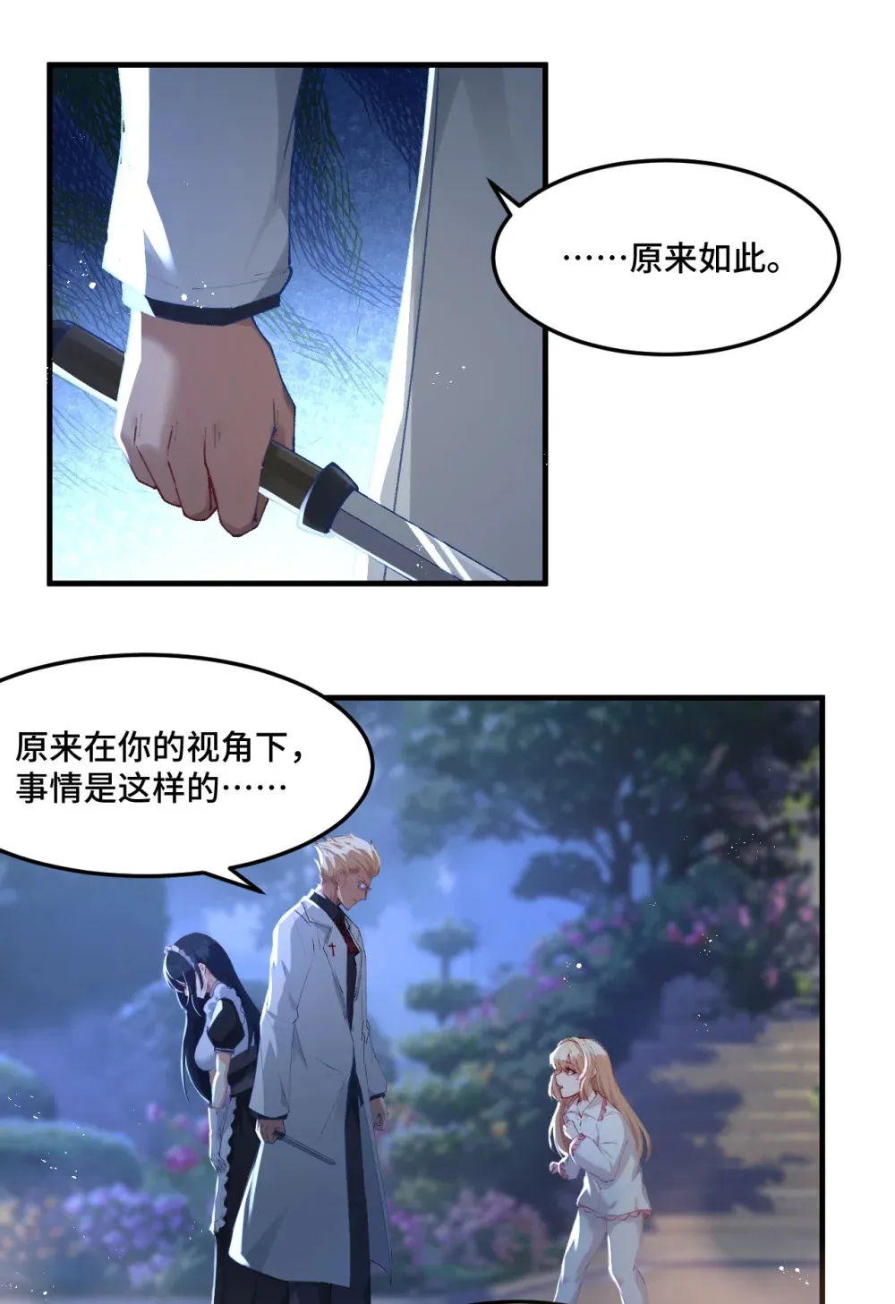 8 强制冷却11