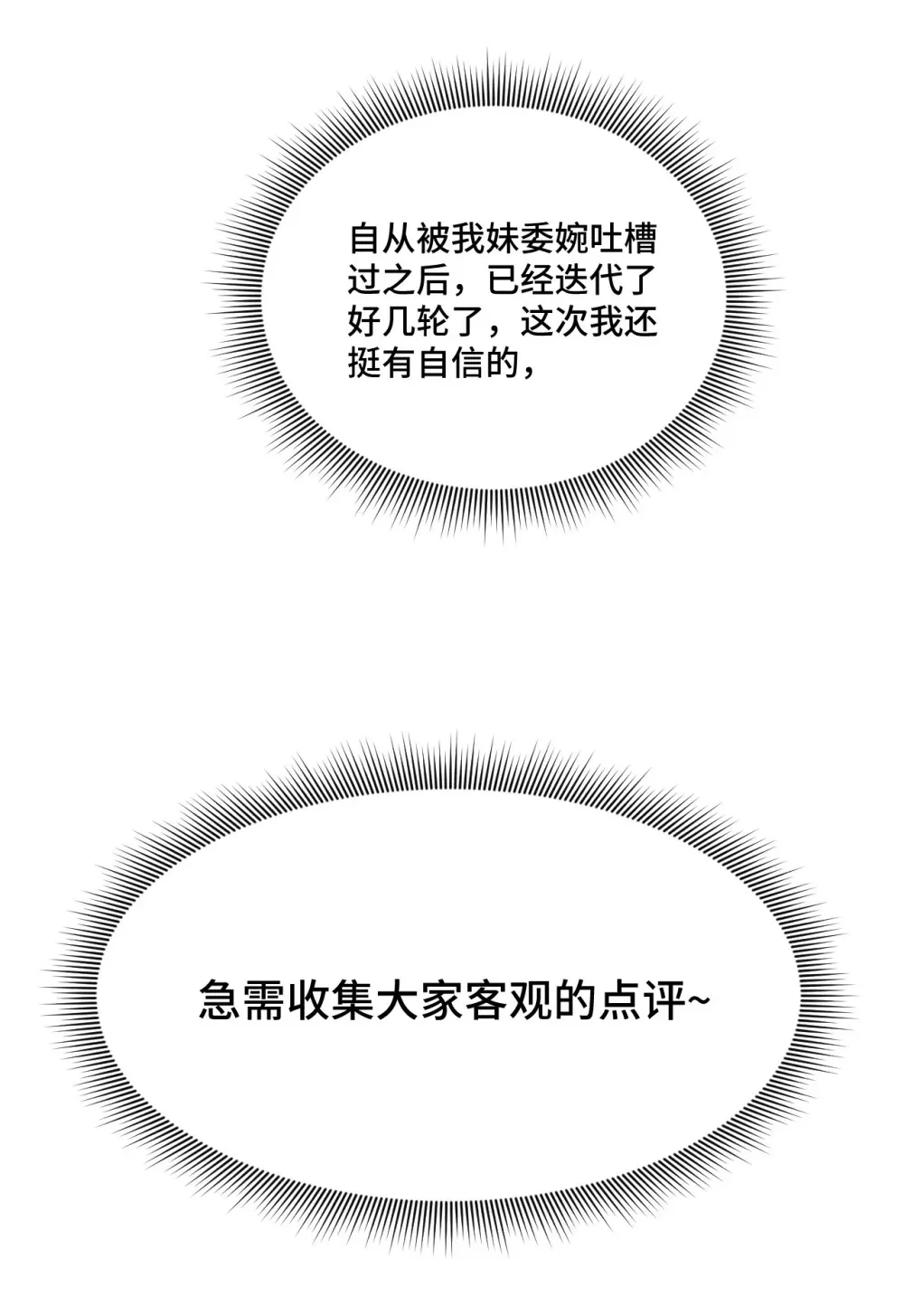 6 以后就是一栋楼的租友了10