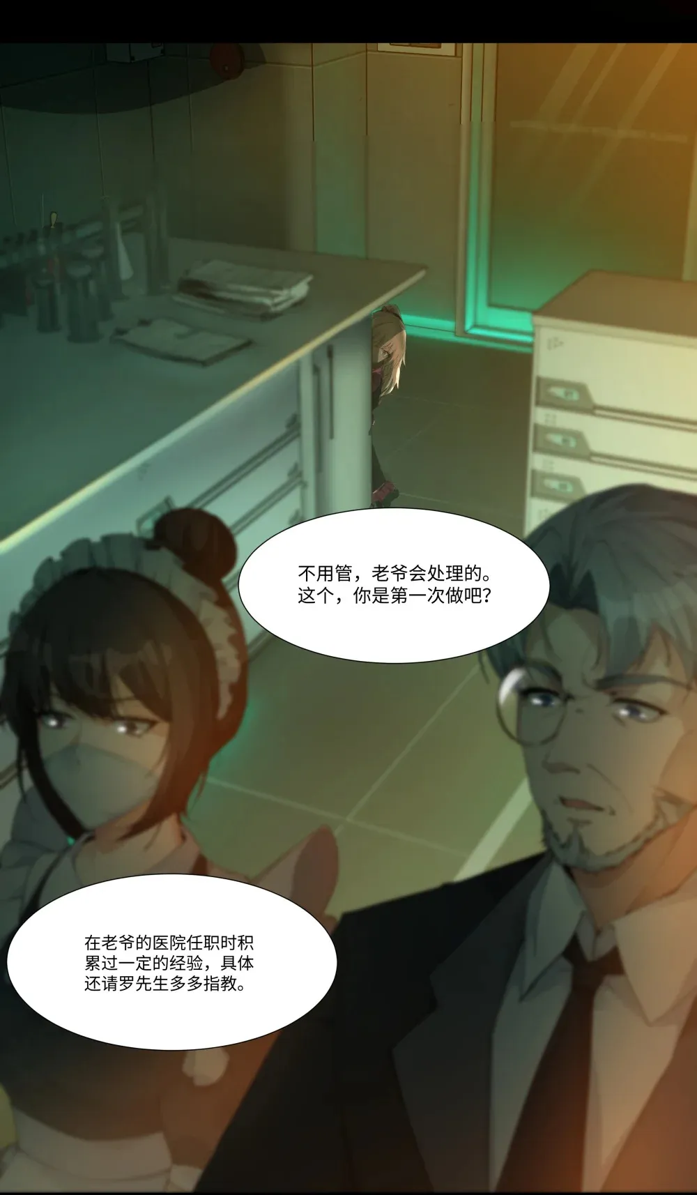 2 事态失去控制37