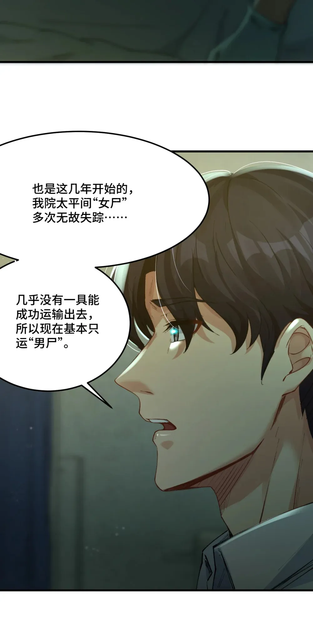 9 模拟深潜空间里的一切技能47