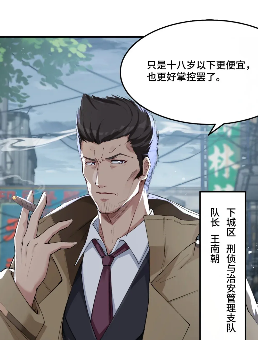 5 是……是那个变态好人！24