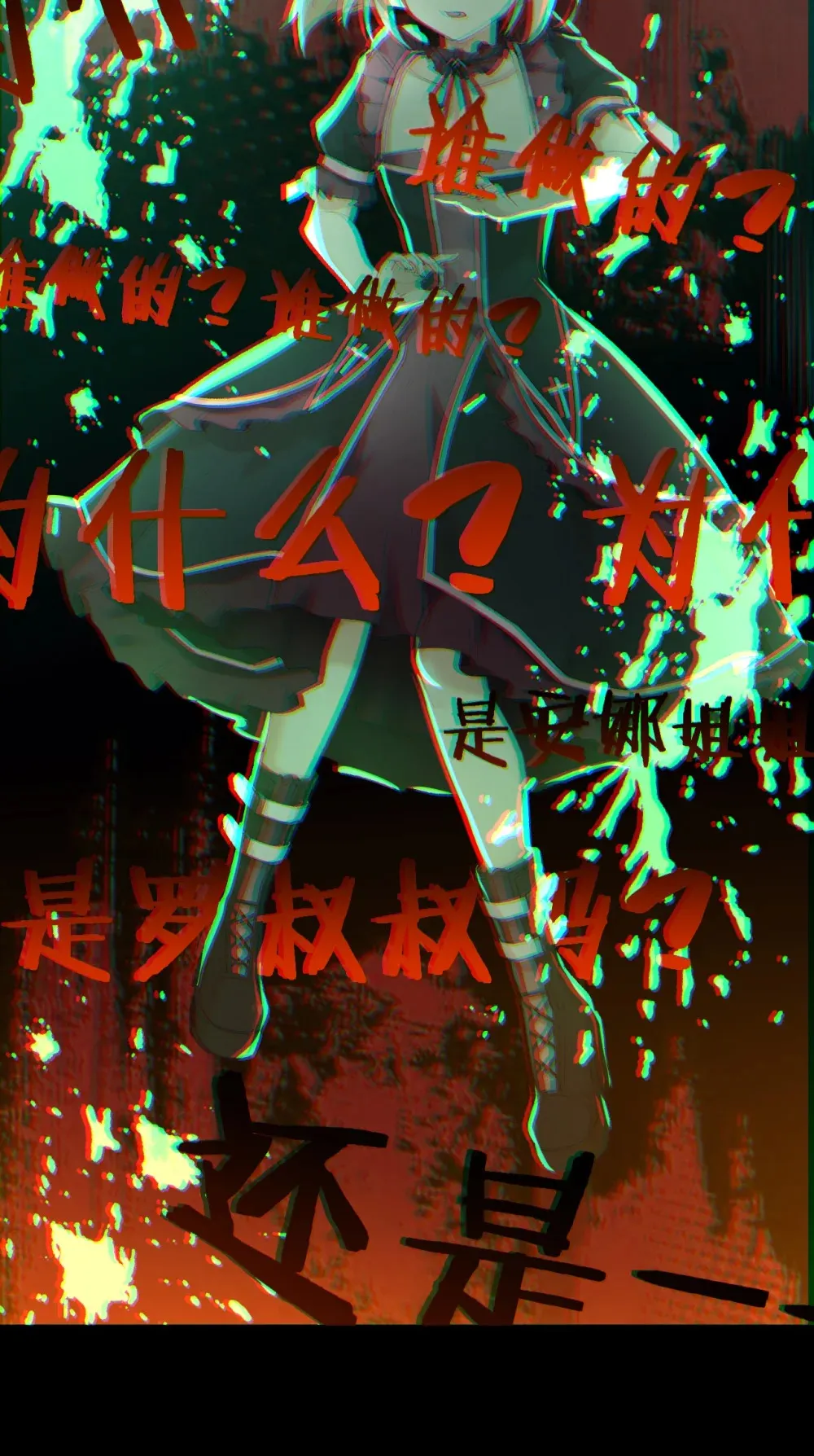 2 事态失去控制45