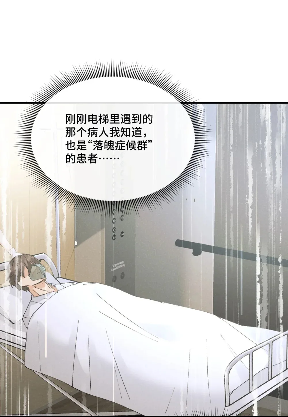 9 模拟深潜空间里的一切技能14