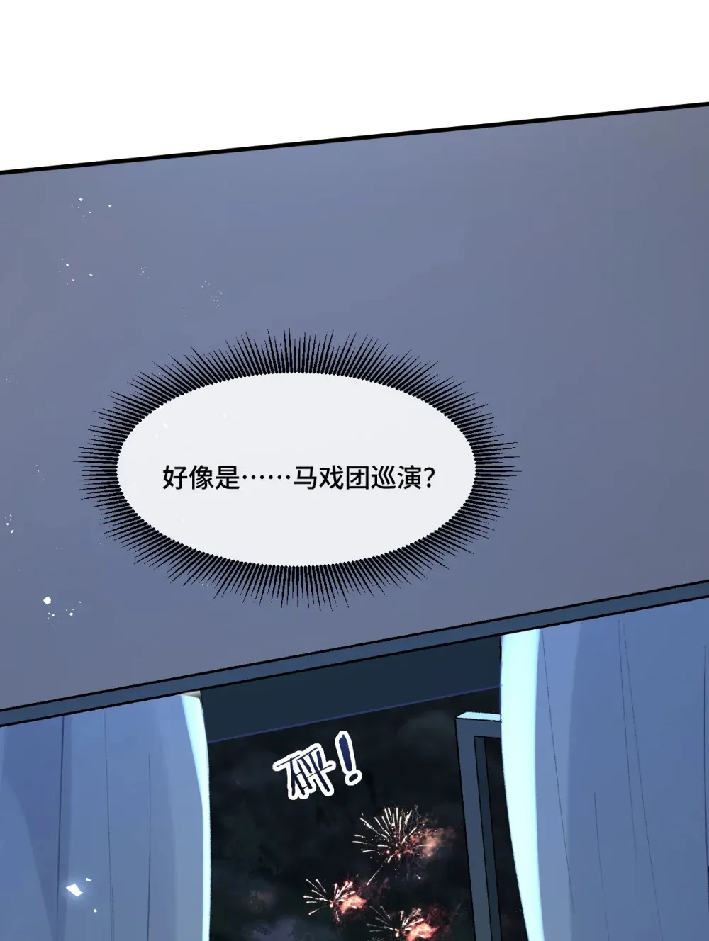 7 梦中向往的马戏团20
