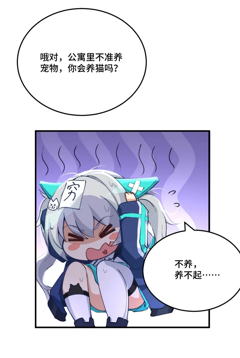 6 以后就是一栋楼的租友了3