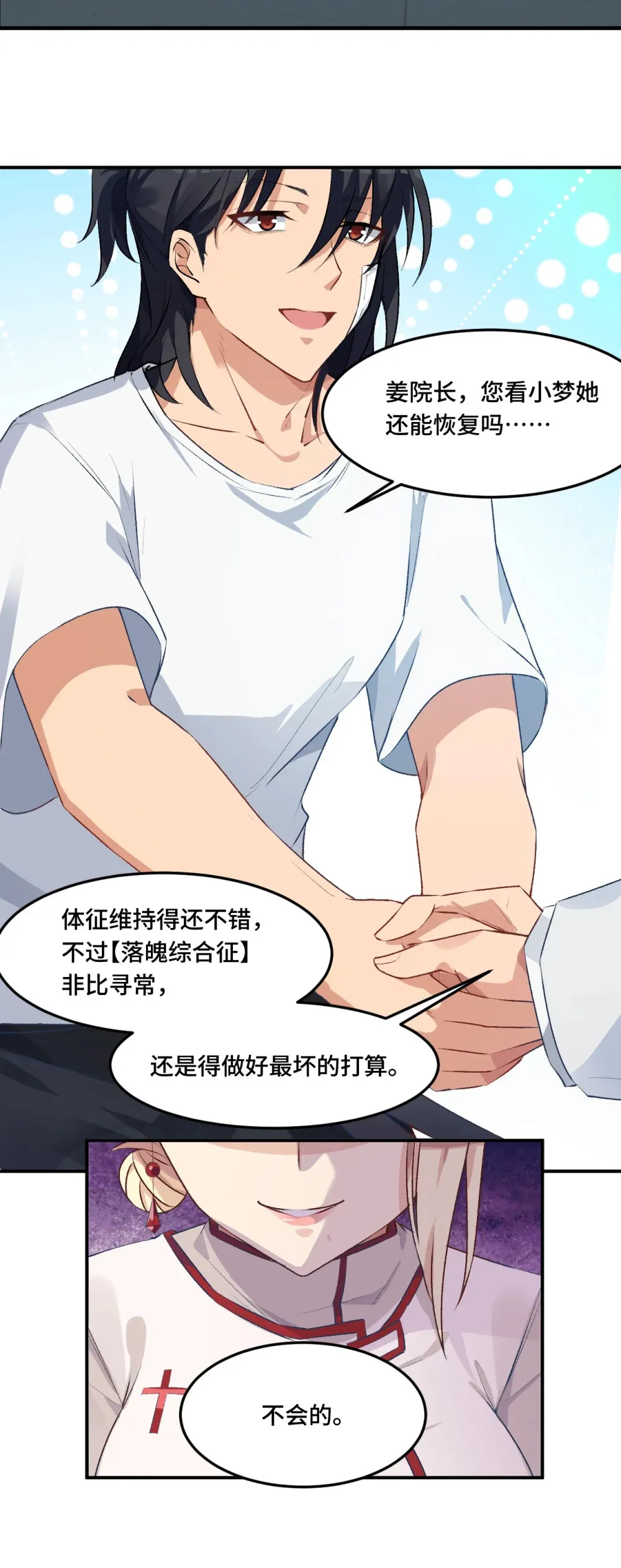 4 猫一样的女孩46