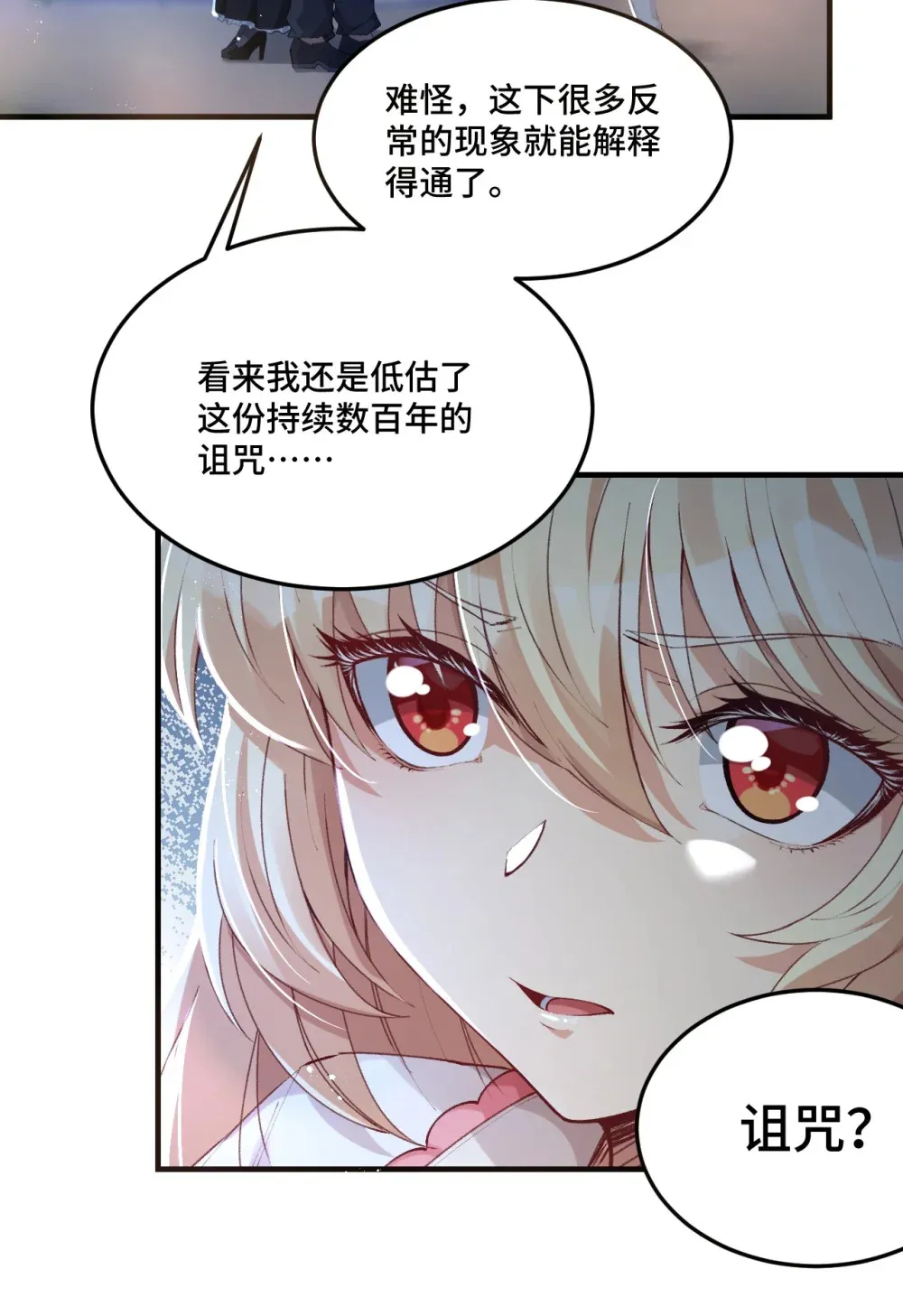 8 强制冷却12
