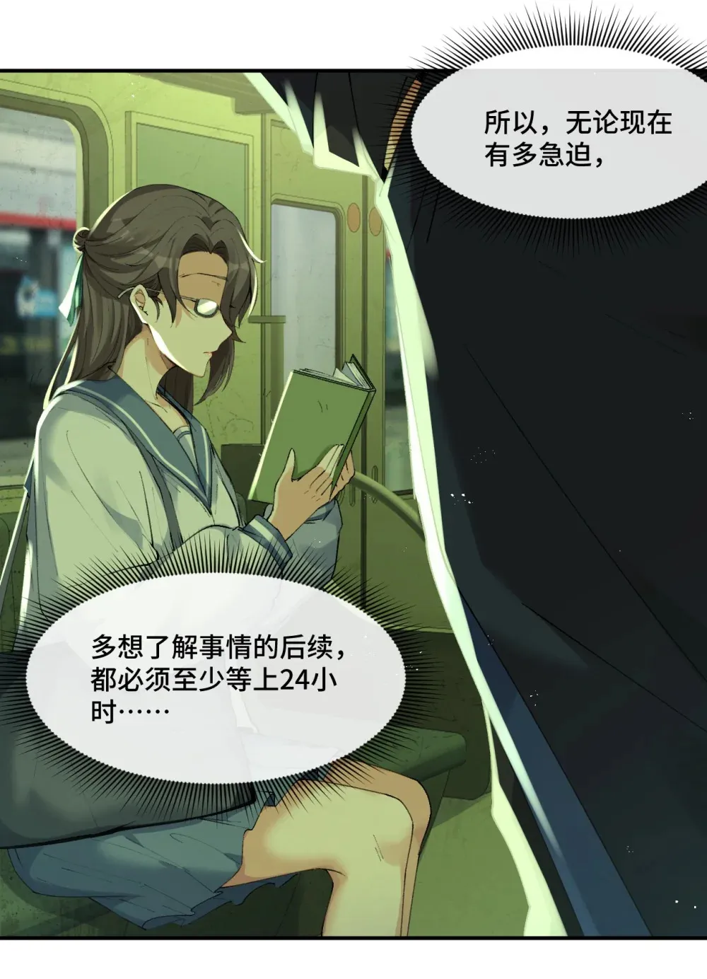 8 强制冷却38