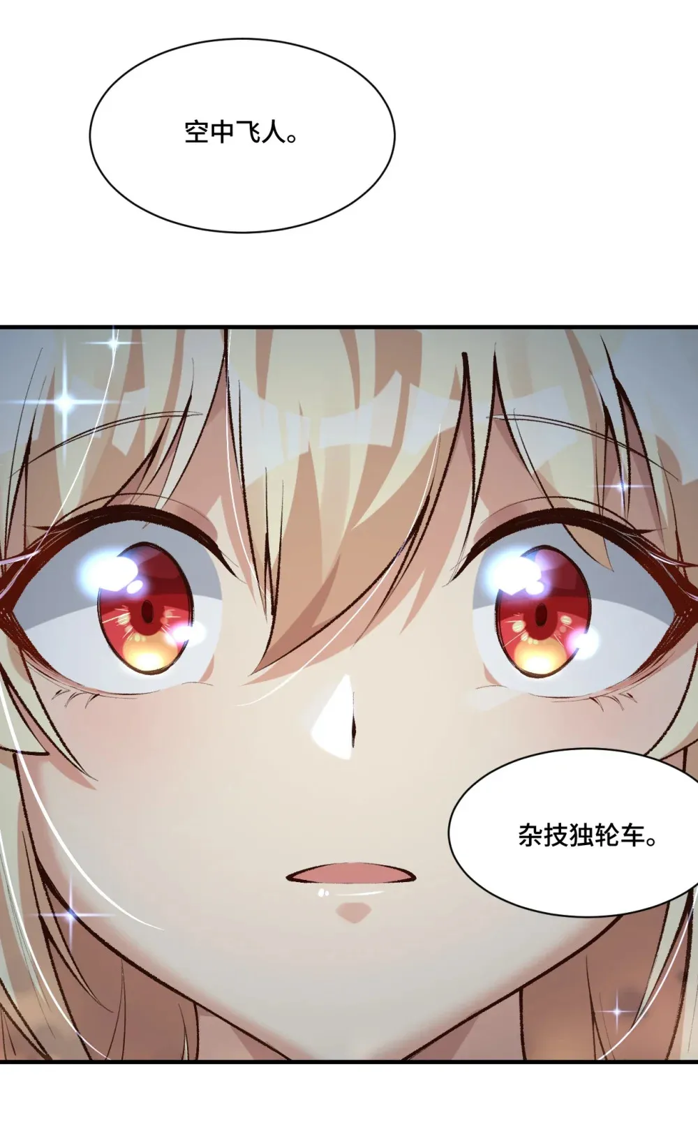 7 梦中向往的马戏团53
