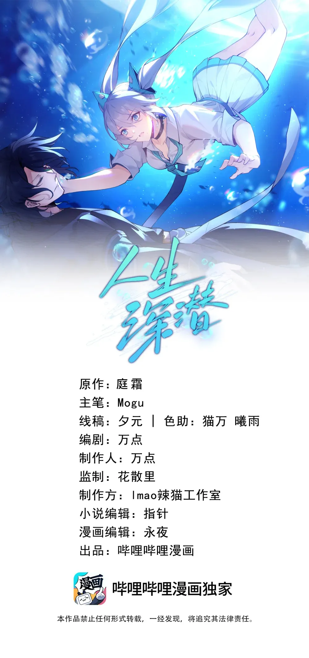 5 是……是那个变态好人！73