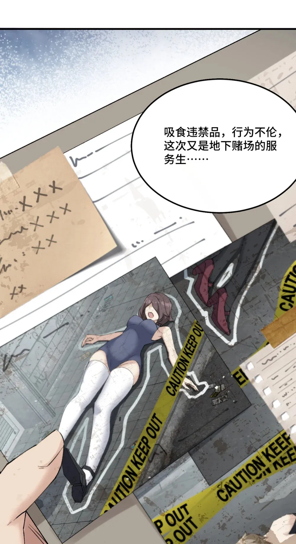 5 是……是那个变态好人！27