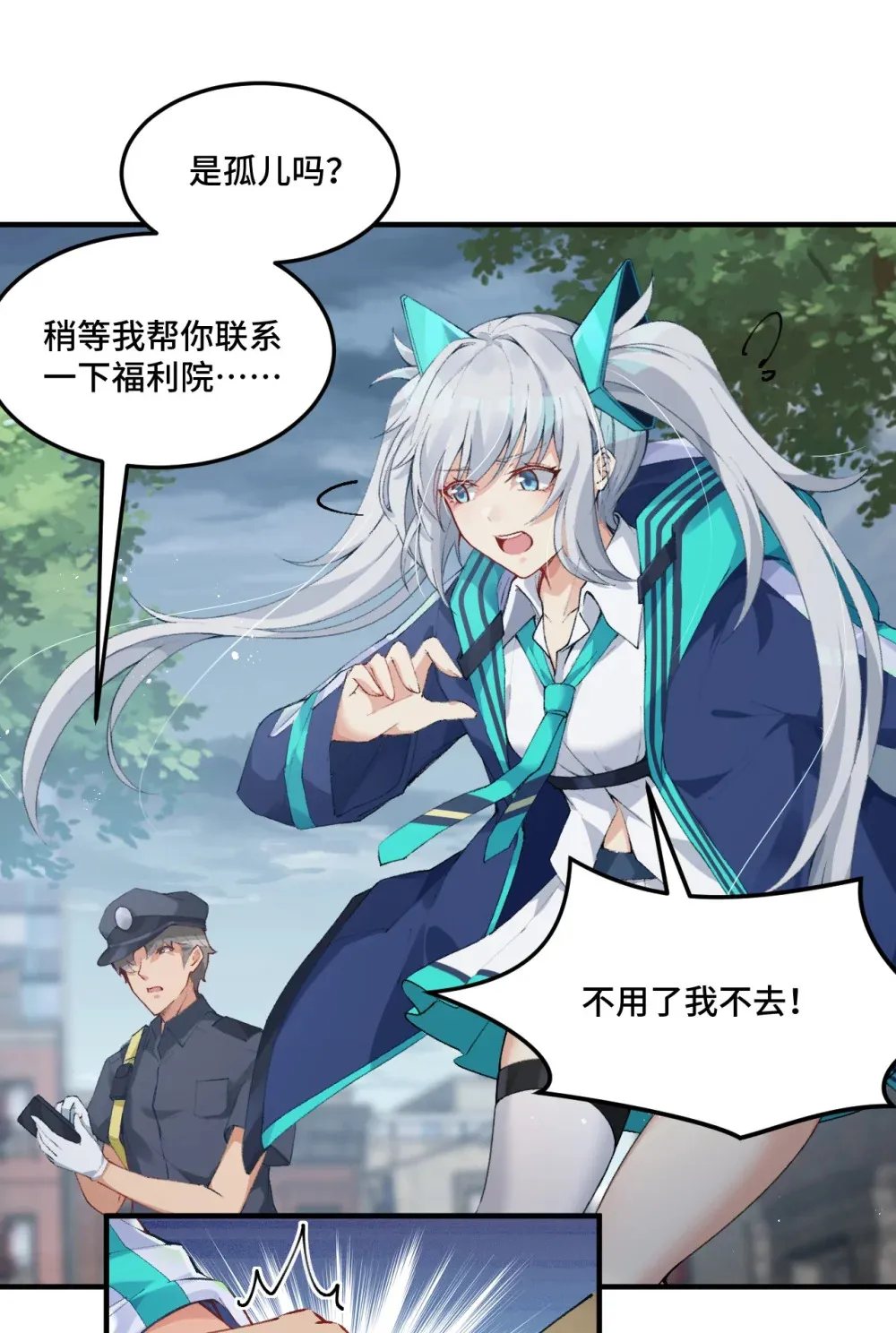 5 是……是那个变态好人！46