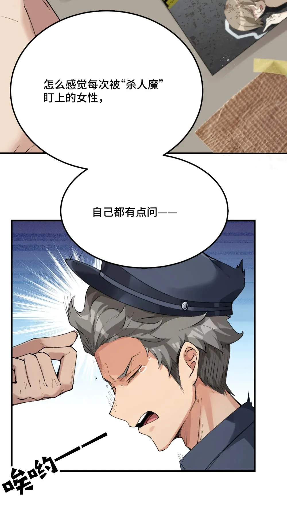 5 是……是那个变态好人！28