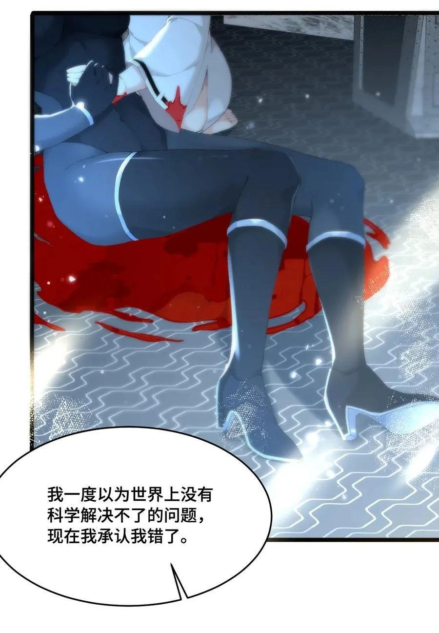 018 悲剧的螺旋49