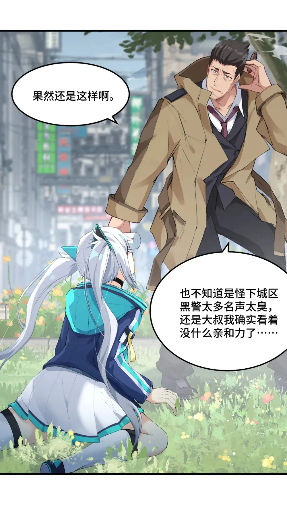 5 是……是那个变态好人！39