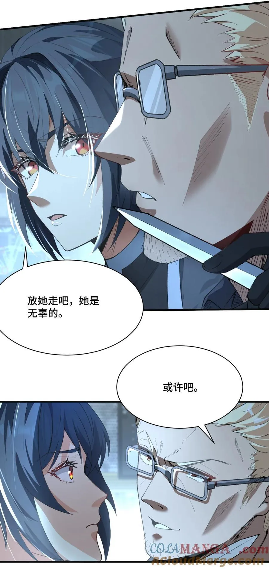 018 悲剧的螺旋24