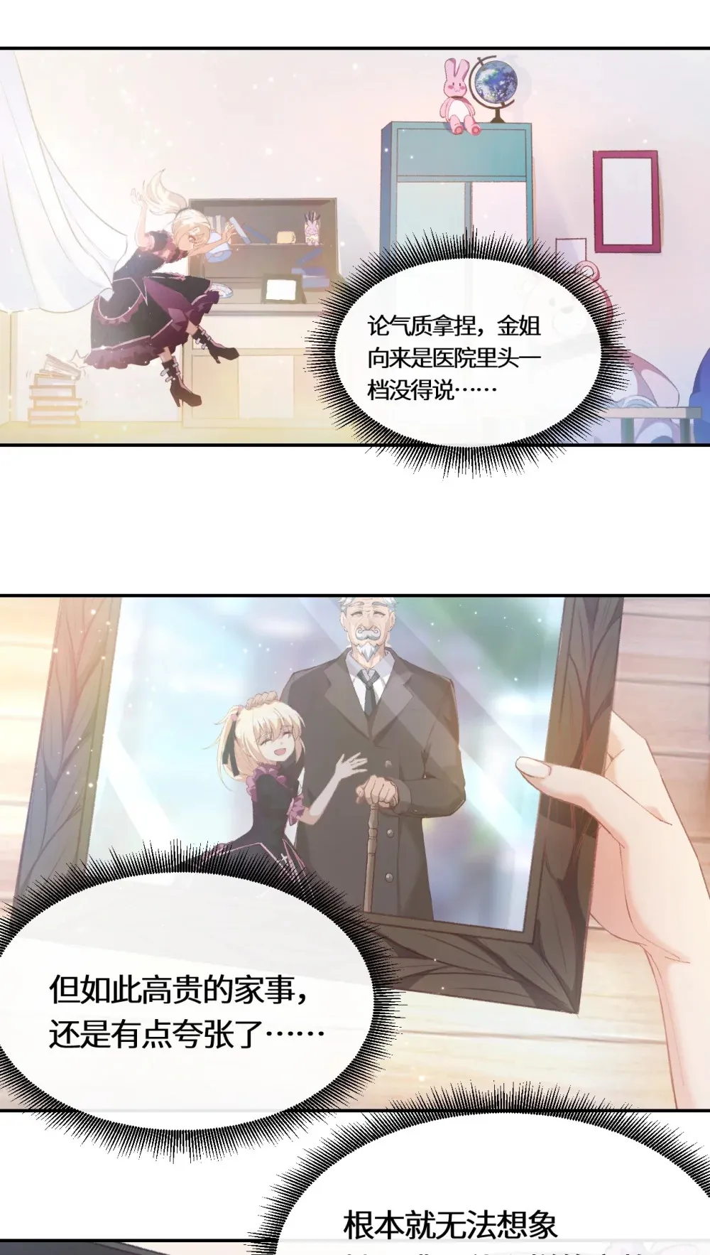 2 事态失去控制13