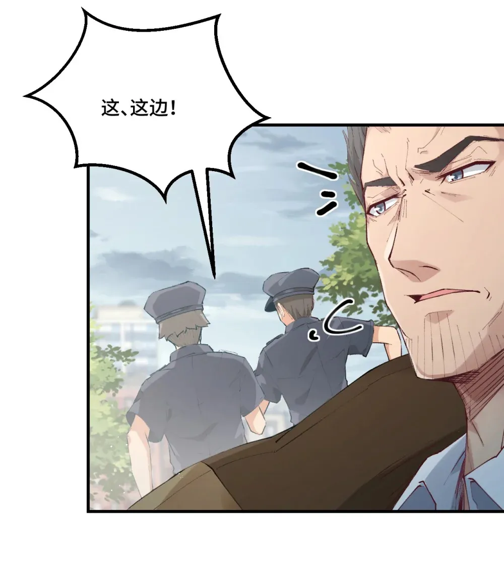 5 是……是那个变态好人！31