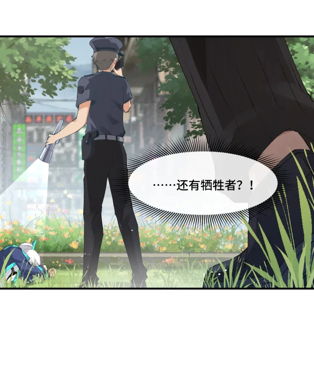 5 是……是那个变态好人！32