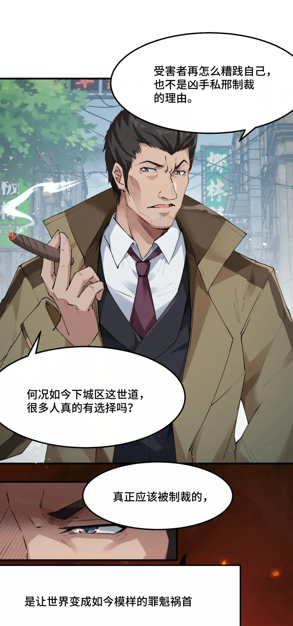 5 是……是那个变态好人！29